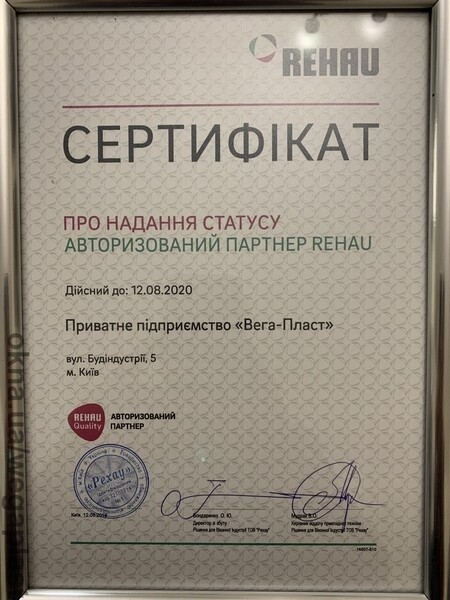 Сертификаты